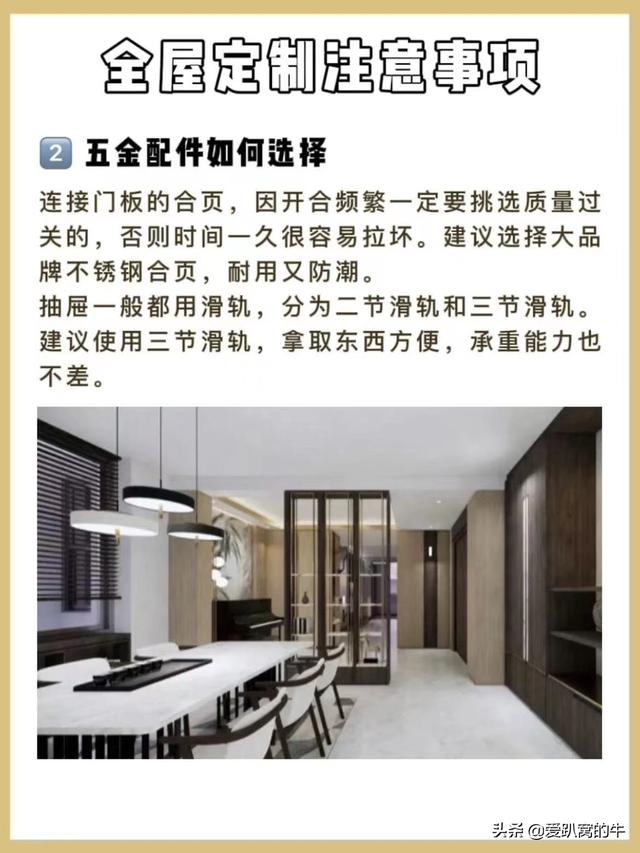 全屋定制流程分析，避免新手踩坑（全屋定制詳細流程）