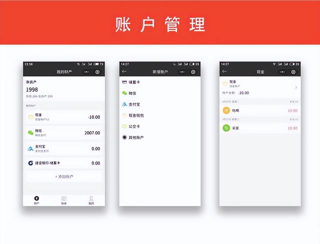 微信記賬小程序定制開發制作有哪些好處-廣州小程序制作（微信記賬小程序好用嗎）