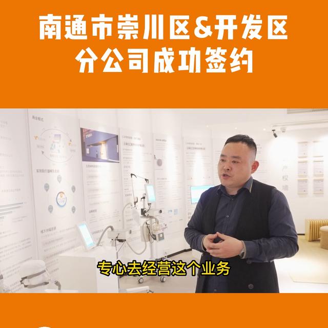 勢如破竹！乙十睡眠成功簽約南通市崇川區分公司、南通市開...