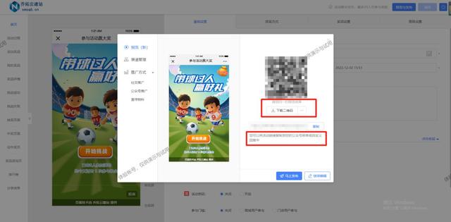 可以用在微信平臺上的抽獎活動制作教程（可以用在微信平臺上的抽獎活動制作教程的軟件）