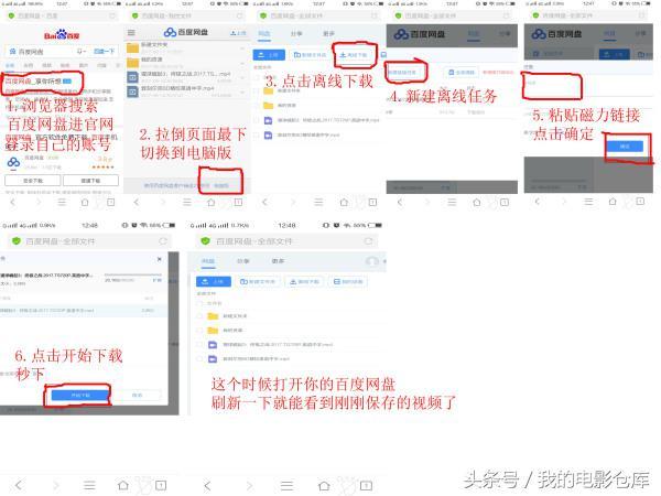 蘋果手機(jī)使用磁力鏈接、BT種子的方法