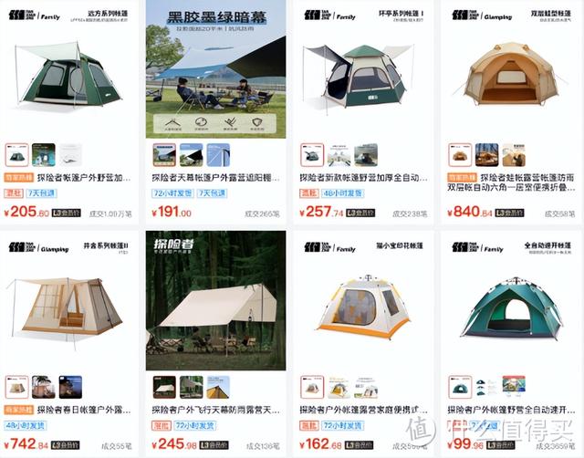 1688高性價比露營裝備店鋪及省錢攻略（露營裝備專賣店）