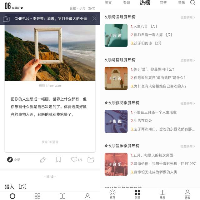 私藏8款文學知識類的APP！每天閱讀十分鐘，悄悄成長驚艷所有人（文學知識軟件）