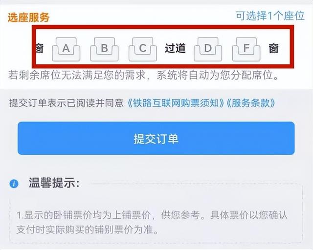 使用手冊(cè)來了！鐵路12306APP實(shí)用功能一覽（鐵路12306軟件如何使用）