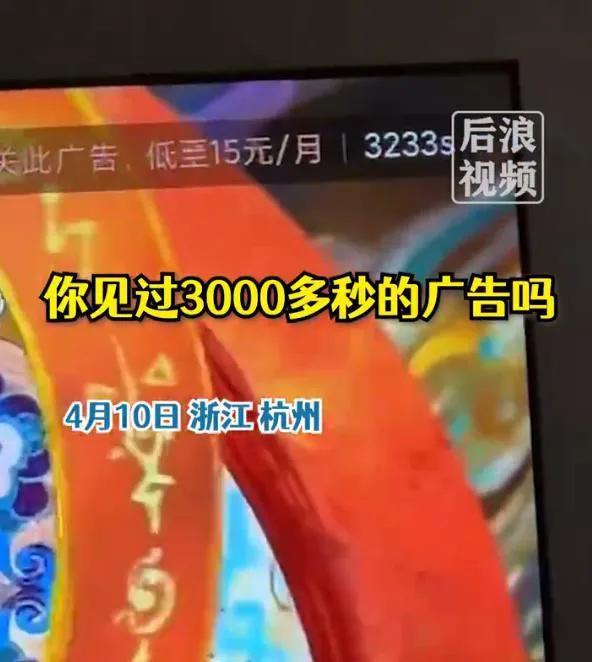 午夜怨歌：女生app電視追劇竟遇上3000秒廣告（午夜怨歌-女生app電視追劇竟遇上3000秒廣告在線觀看）