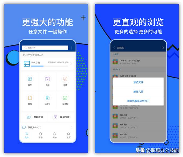 這9款寶藏App，良心好用，裝上就是舍不得卸載（這9款寶藏app,良心好用,裝上就是舍不得卸載的軟件）