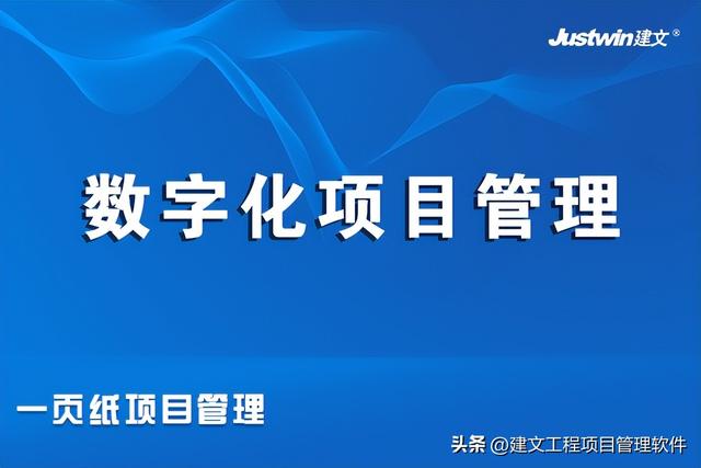 河南省豫西建設(shè)簽約建文云，數(shù)字化項(xiàng)目管理——讓數(shù)據(jù)來(lái)說(shuō)話（河南建文實(shí)業(yè)集團(tuán)）