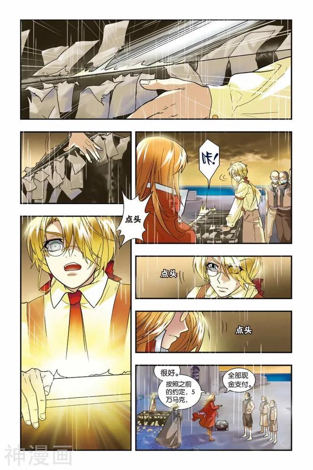 《龍族》1-5話 重發一次（龍族全篇）