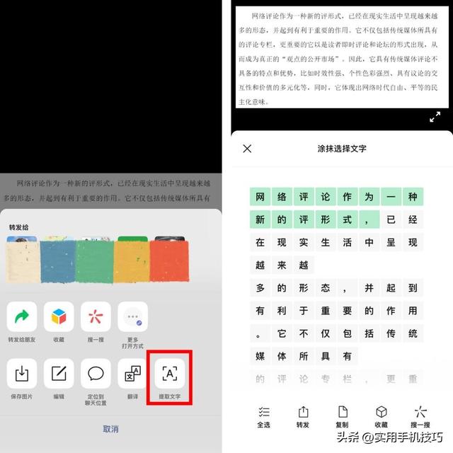 分享4個好用的文字識別APP，功能強大（文字識別的軟件哪個最好用）