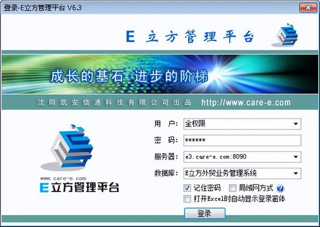 完整的外貿業務ERP管理系統—基于E立方管理平臺開發（外貿erp系統如何操作）