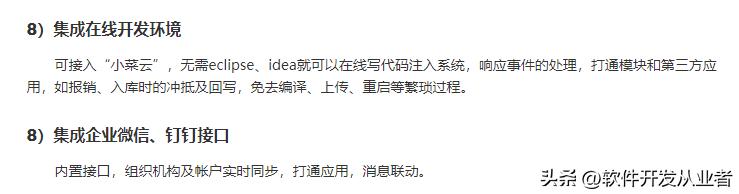 開源的OA系統，自帶工作流引擎、低代碼開發（oa系統 開源）
