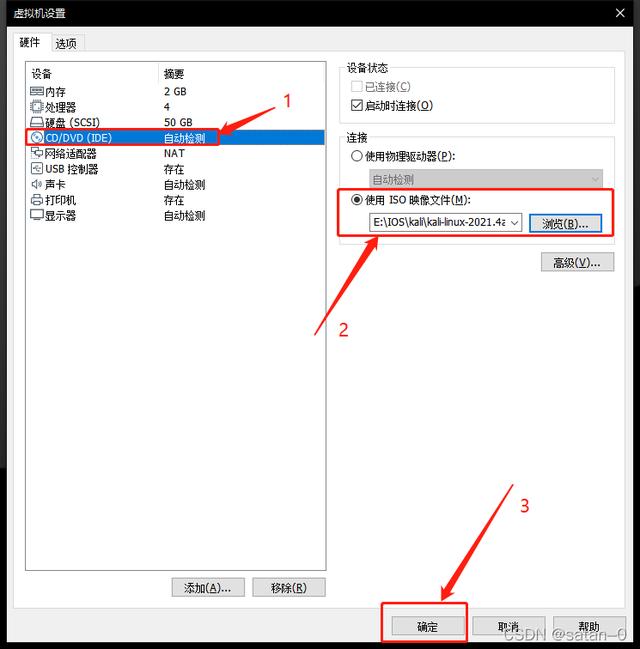 Kali-Linux-保姆級安裝教程「手把手教你安裝Kali」（kali linux安裝教程2021）