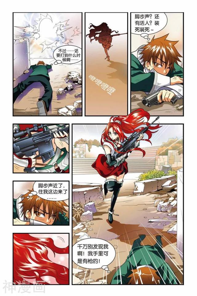 《龍族》1-5話 重發一次（龍族全篇）