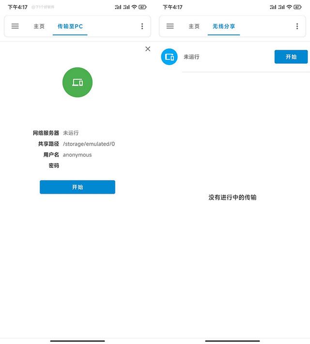 安卓好用不火的“文件管理器”應(yīng)用（安卓最好用的文件管理器）