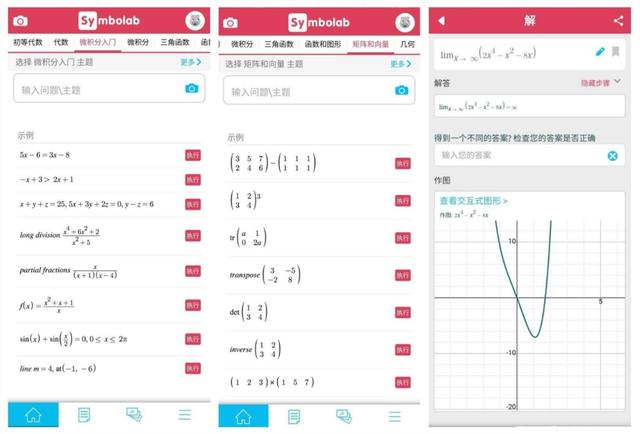 “別人家的孩子”都在用這6個手機軟件，簡直相見恨晚（別人家的小孩下載）