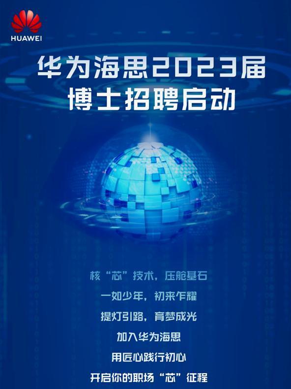 任正非預(yù)言兌現(xiàn)，華為海思沒有解散，開啟全球新一輪招聘（任正非海思計劃）