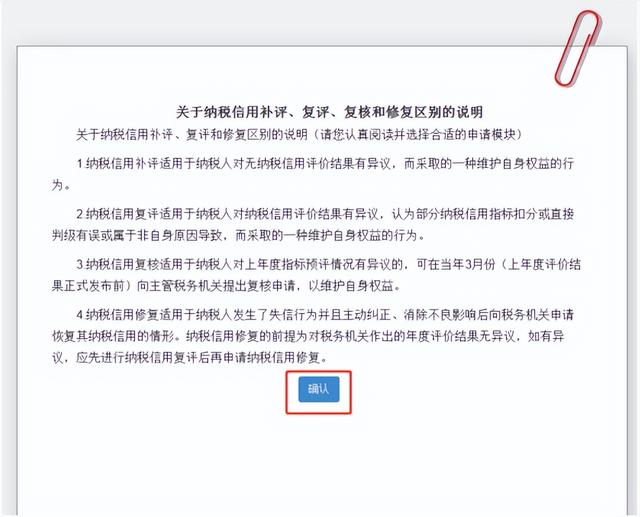 企業納稅信用等級詳解！附查詢方法（企業納稅信用等級在哪查詢）