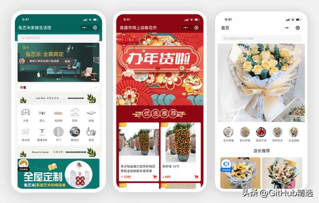 推薦一個好用的開源電商系統，支持H5+小程序+公眾號（開源h5商城源碼）