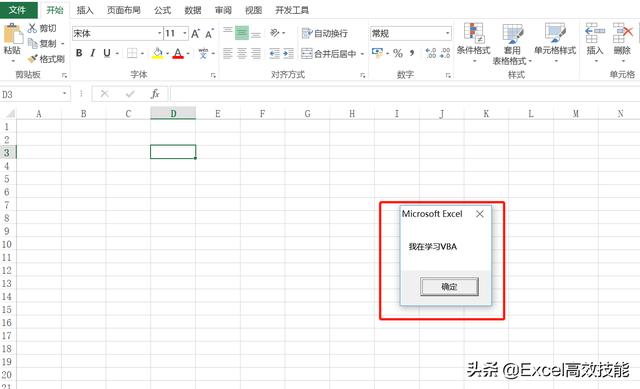 你加班2小時(shí)才能完成，我只需要1分鐘，值得收藏的VBA入門教程（vba快速入門）