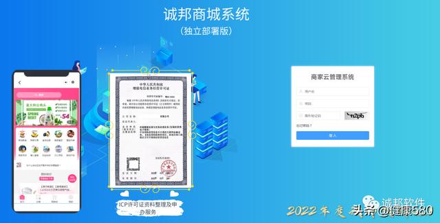 誠邦軟件丨2022年度熱銷排名（誠邦股份官網）