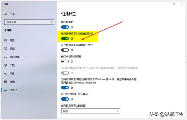 Windows 桌面終極美化——任務欄透明、動態壁紙、壁紙網站分享（win10任務欄透明顯示壁紙）