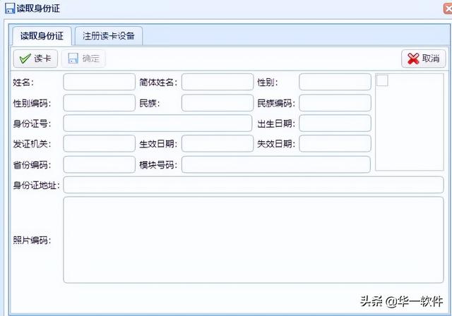 中大型企業為什么要用人事管理系統？