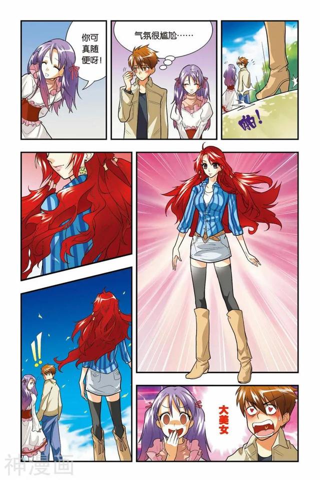 《龍族》1-5話 重發一次（龍族全篇）