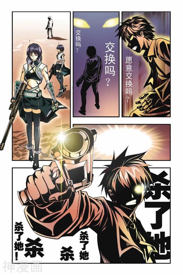 《龍族》1-5話 重發一次（龍族全篇）