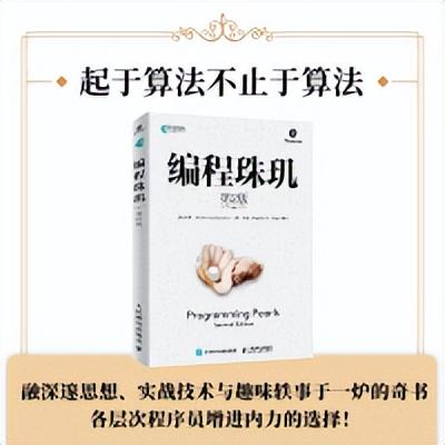 推薦10本程序員必讀的書籍（推薦10本程序員必讀的書籍有哪些）