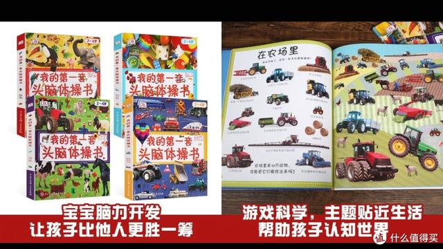 睜大眼睛找一找，十套超好玩觀察力游戲書來看一看吧（觀察力小游戲）