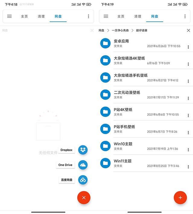 安卓好用不火的“文件管理器”應(yīng)用（安卓最好用的文件管理器）