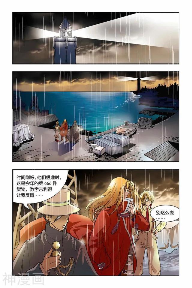 《龍族》1-5話 重發一次（龍族全篇）