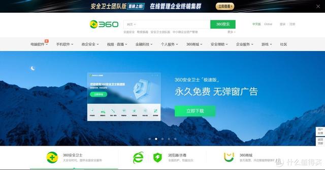 “流氓軟件”不流氓了？360安全衛士“極速版”體驗及感受（360流氓衛士下載）