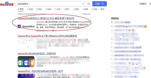 不收費的Word軟件推薦（不收費的word軟件推薦）