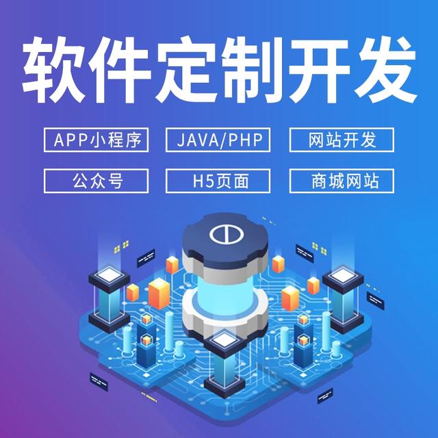 手機(jī)APP怎么制作？app軟件開發(fā)流程詳解（手機(jī)app怎么制作-app軟件開發(fā)流程詳解圖）