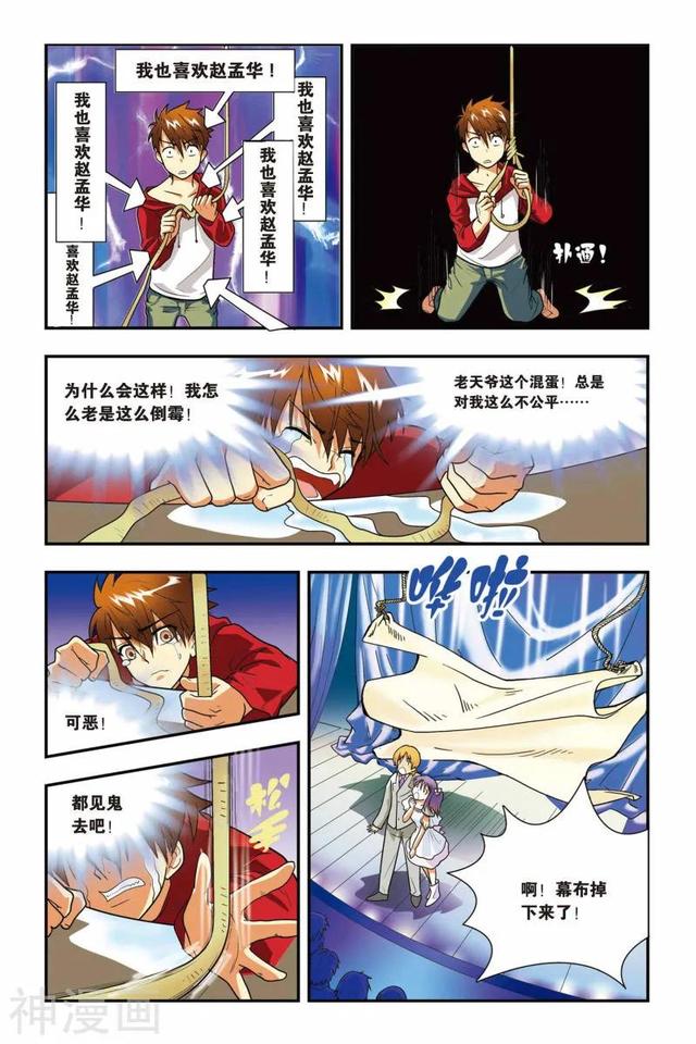 《龍族》1-5話 重發一次（龍族全篇）