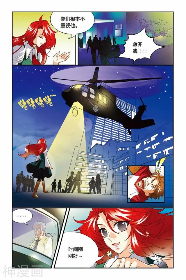 《龍族》1-5話 重發一次（龍族全篇）