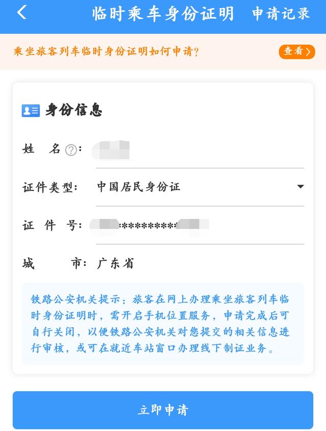 使用手冊(cè)來了！鐵路12306APP實(shí)用功能一覽（鐵路12306軟件如何使用）