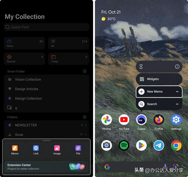 4個Android必裝應用分享（安卓必裝app）