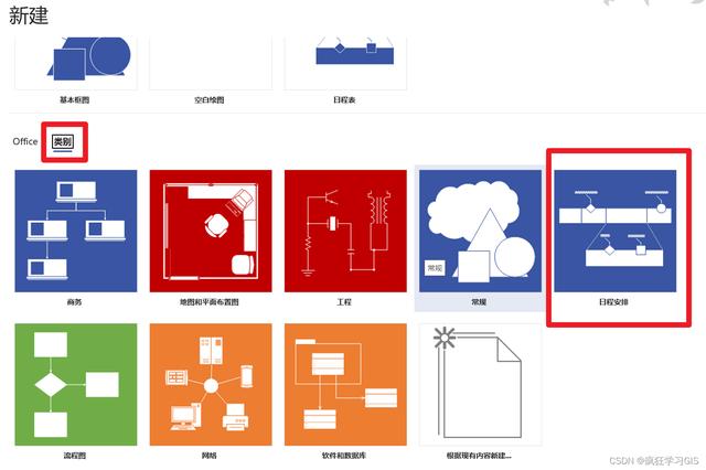 Visio繪制時間軸、流程進度、時間規劃圖的方法（visio畫時間軸圖）