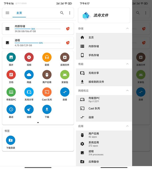 安卓好用不火的“文件管理器”應(yīng)用（安卓最好用的文件管理器）