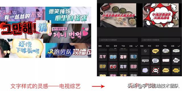 技術社招！揭秘「剪映」技術團隊如何從0到1打造爆款APP？（剪映研發團隊）