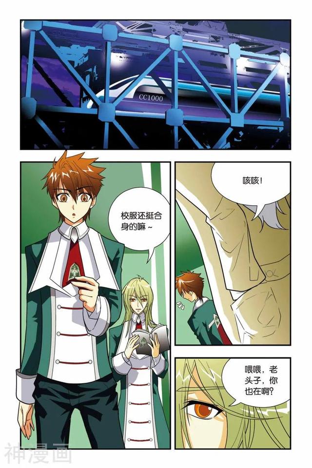 《龍族》1-5話 重發一次（龍族全篇）