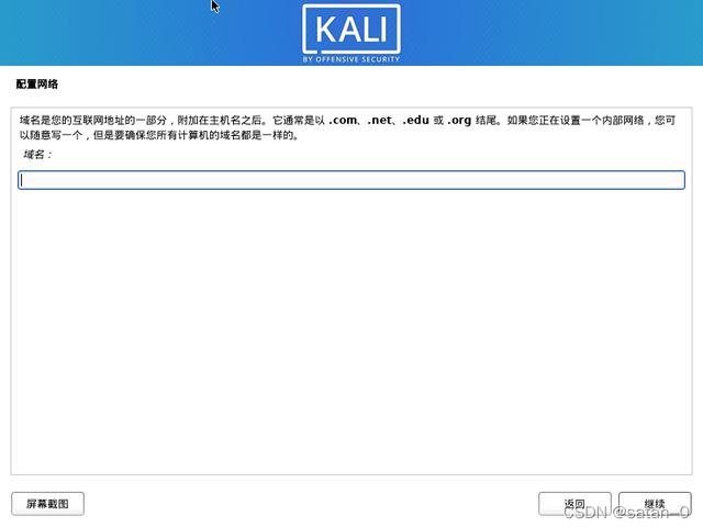 Kali-Linux-保姆級安裝教程「手把手教你安裝Kali」（kali linux安裝教程2021）