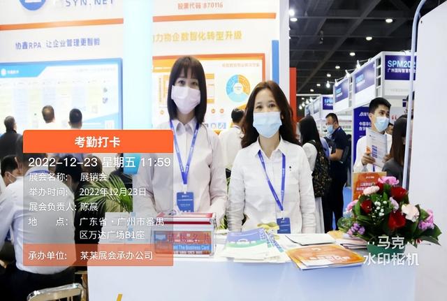 展銷會參展接待人員考勤打卡影像記錄常用的APP哪個好用（展會現場接待）