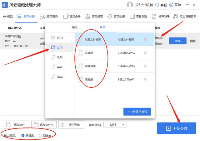 電影錄音剪輯軟件如何將aac轉換成wav 這三個方法不容錯過（錄音文件aac怎么轉換mp4格式）