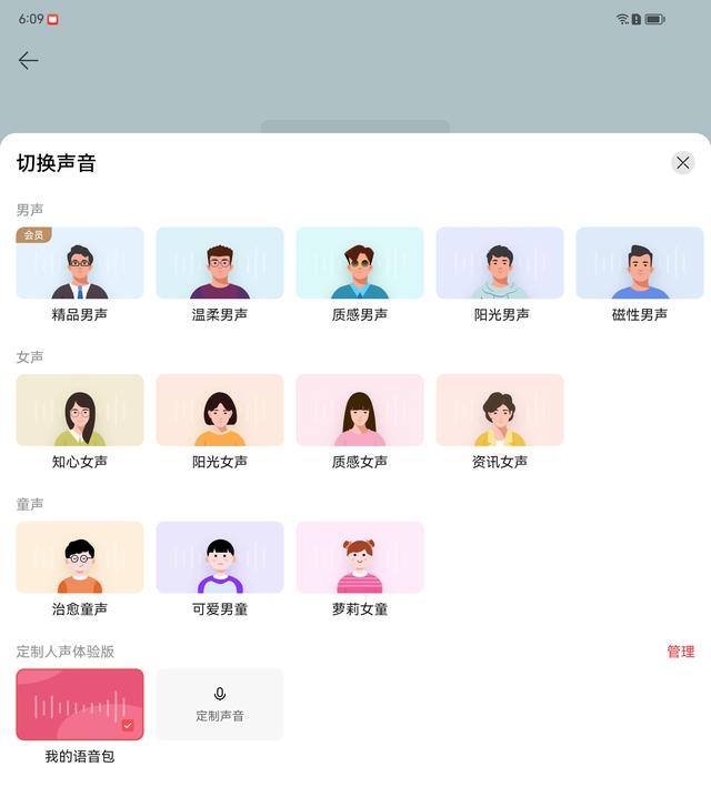 用自己的聲音聽書，華為閱讀APP定制人聲功能有多牛？（華為閱讀人聲朗讀怎么設置）