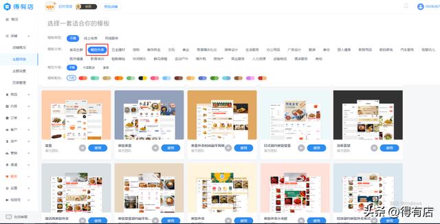 怎么免費做一個可以點餐、外賣一站式的餐飲小程序？（免費點餐小程序制作）