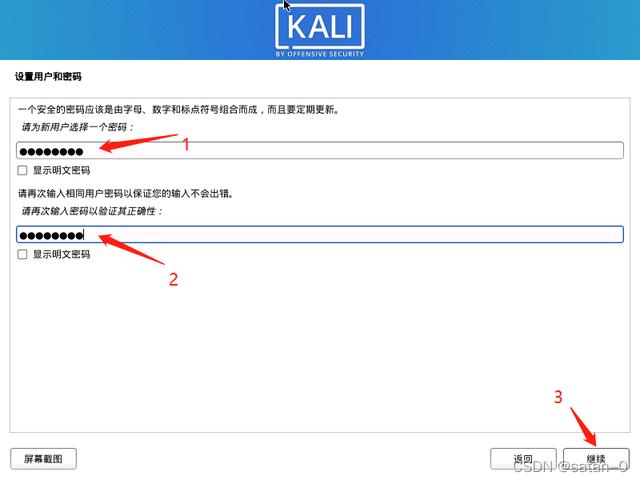 Kali-Linux-保姆級安裝教程「手把手教你安裝Kali」（kali linux安裝教程2021）
