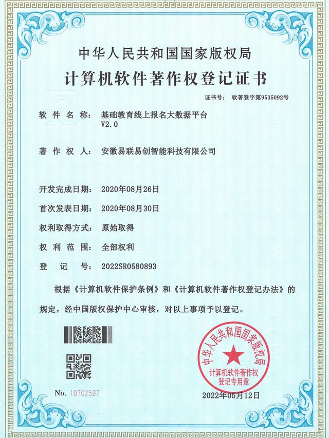易聯(lián)易創(chuàng)：用智能科技賦能美好生活（易聯(lián)集團(tuán)）